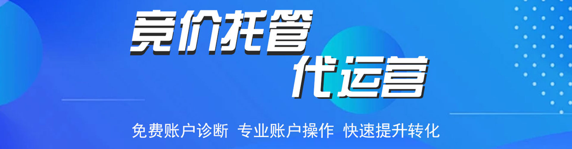 安居百度竞价